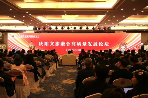 慶陽文旅融合高質(zhì)量發(fā)展論壇暨民俗文化產(chǎn)品洽談會成功舉辦，共繪文化藝術(shù)交流新藍(lán)圖