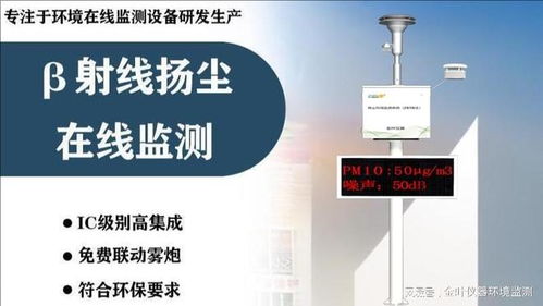 2026年聚焦 探討金葉儀器在揚(yáng)塵監(jiān)測領(lǐng)域的技術(shù)與服務(wù)適配性——信息技術(shù)咨詢服務(wù)的視角
